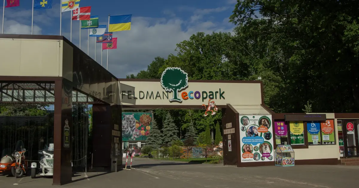 Feldman Ecopark